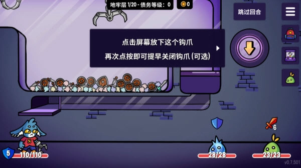 抓抓地牢手机版