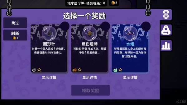 抓抓地牢手机版