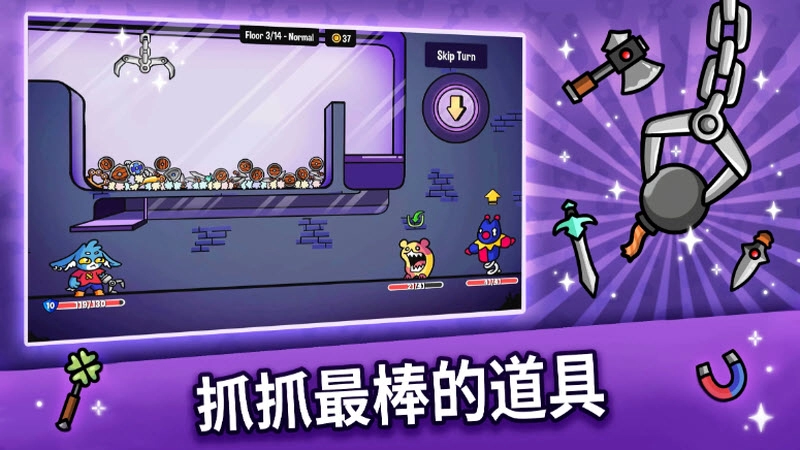 抓抓地牢手机版截图1