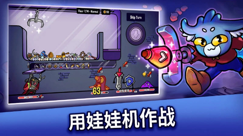 抓抓地牢手机版截图2