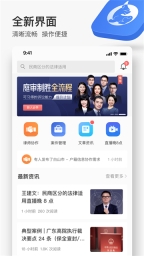 无讼律师截图0