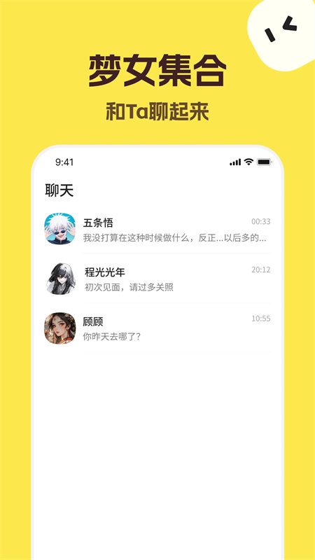 talkmaker解锁VIP版截图1