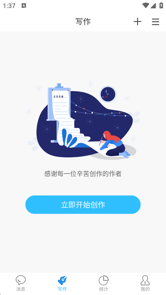 息壤助手