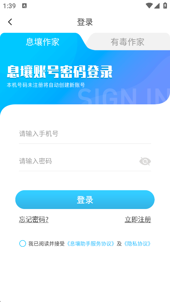 息壤助手