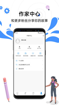 息壤助手截图0