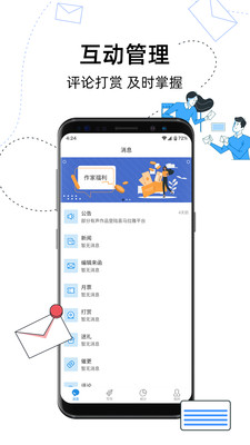 息壤助手截图2