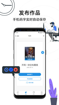 息壤助手截图1