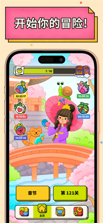 三个方块截图1