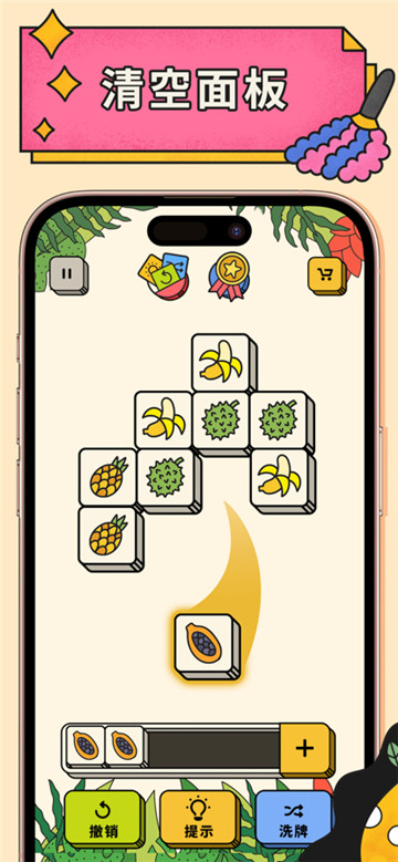 三个方块截图3