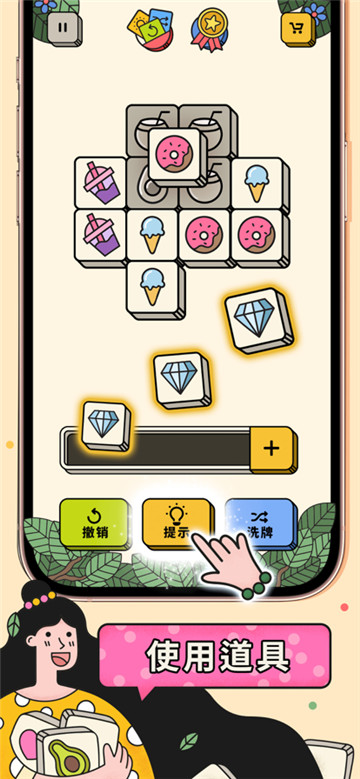 三个方块截图2