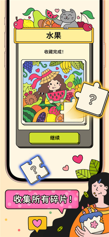 三个方块截图4