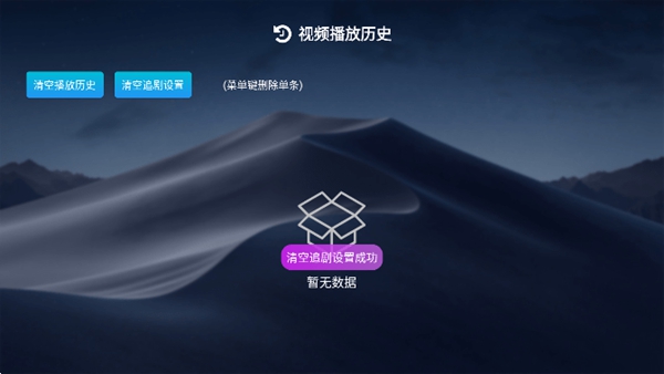 小白云盘TV版截图1