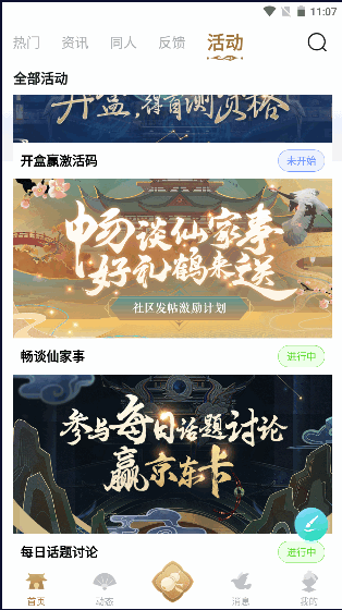 诛仙世界助手2026最新版