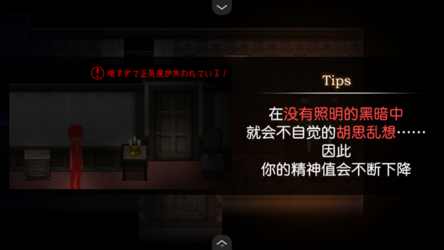 黑暗中的女仆游戏手机版