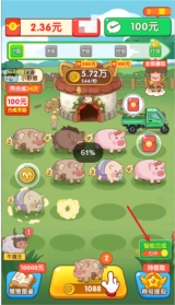 福气猪猪红包版