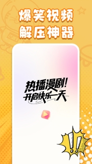 AI搞笑漫剧