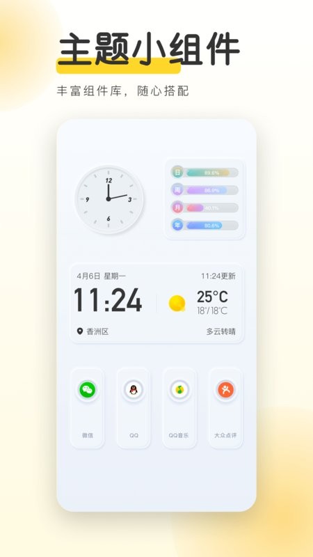 yoyo壁纸截图2