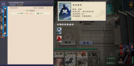 名将杀正版