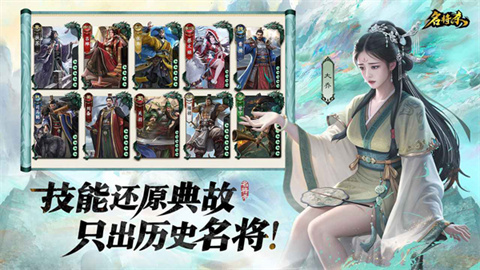 名将杀正版