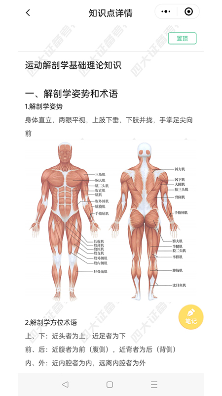 四大认证备考神器