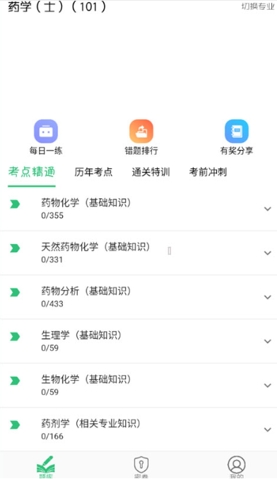 丰题库