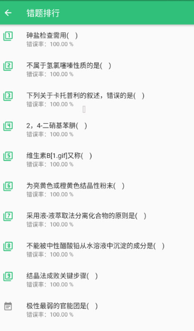 丰题库