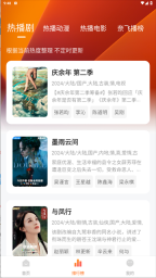 追剧达人去广告不升级精简版截图3