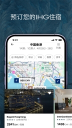 洲际酒店截图0