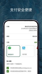 洲际酒店截图2