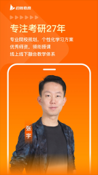 启航教育App截图2