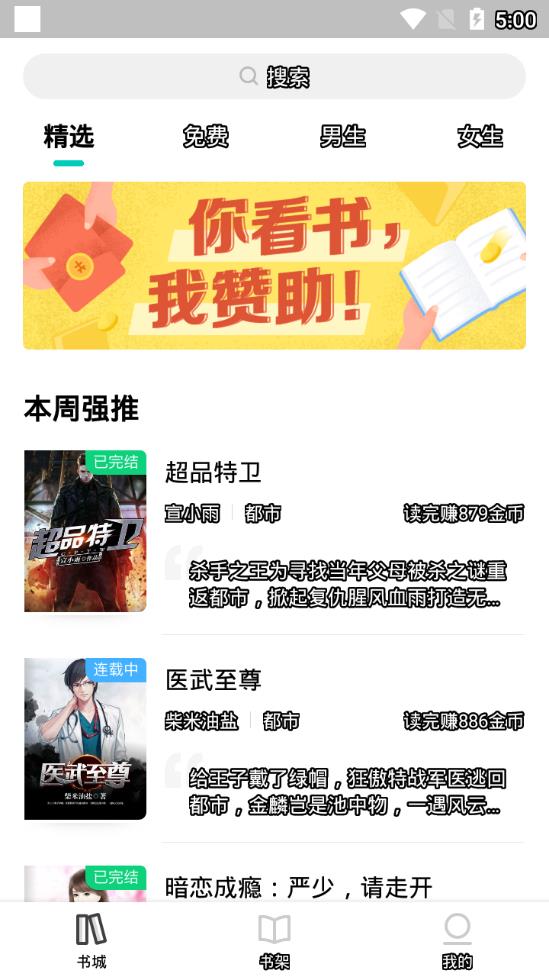 聚享书城