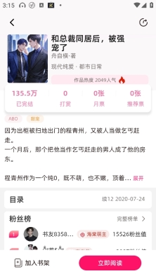 聚享书城