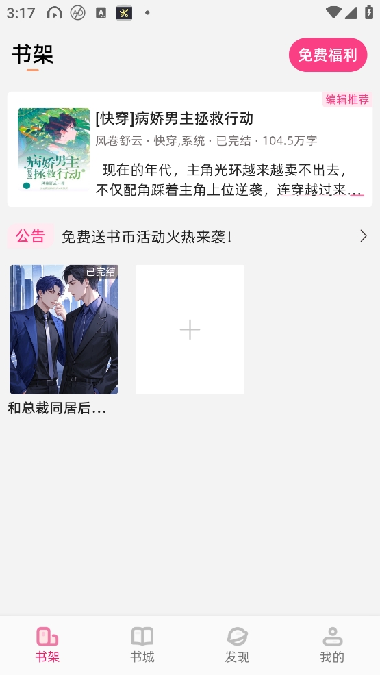 聚享书城