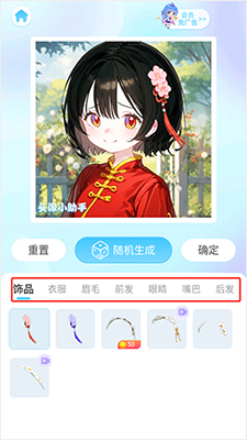 头像小助手