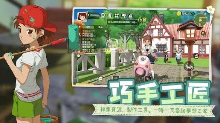 新小森生活正版截图1