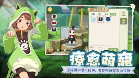 新小森生活正版截图2