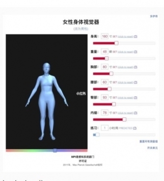 BodyVisualizer截图0