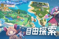 水晶传说最新版截图0