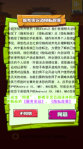 跳与之水截图1