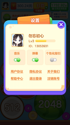 跳与之水截图2
