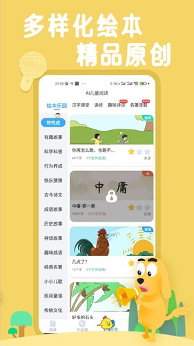 适趣AI阅读截图2