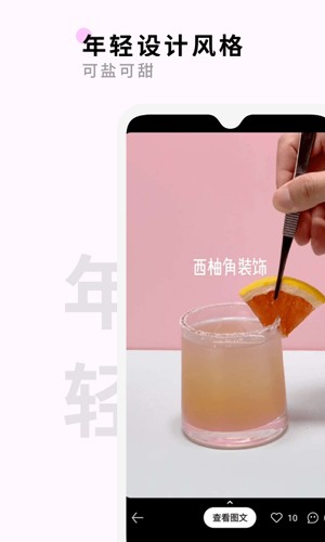 野醺最新版截图2