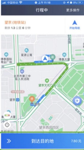 博度司机截图3