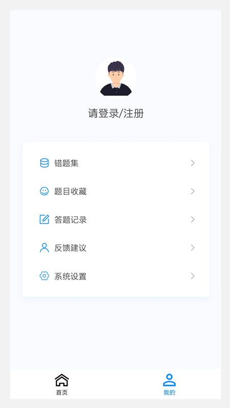 风湿与临床免疫学新题库安卓版