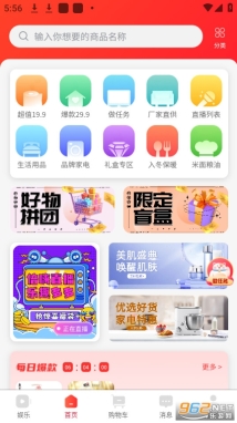 倍嗨安卓版截图4