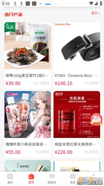 倍嗨安卓版