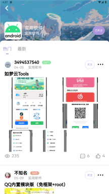 哈坎社区截图2