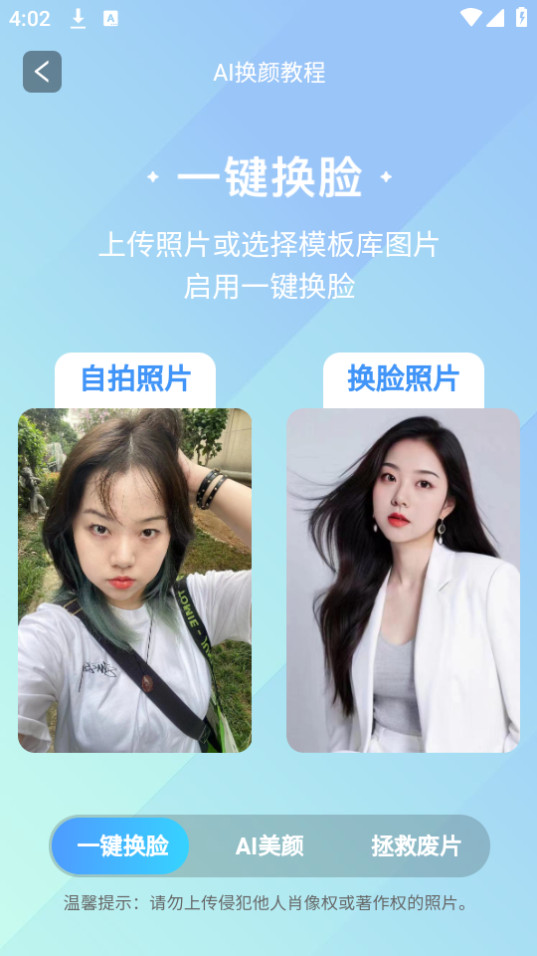 醒蓝ai手机版