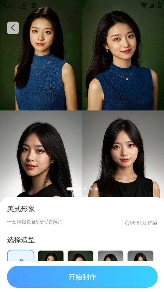 醒蓝ai手机版截图3