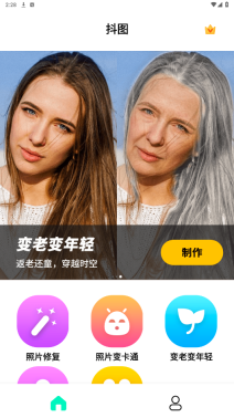 抖图软件